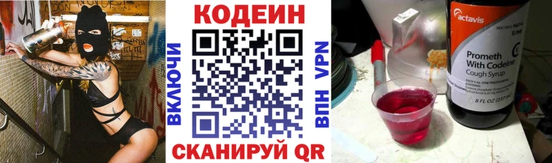 hydra tor  купить  сайты  Данков  Кодеин напиток Lean (лин) 