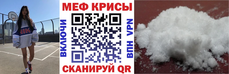 Мефедрон мука  Данков 