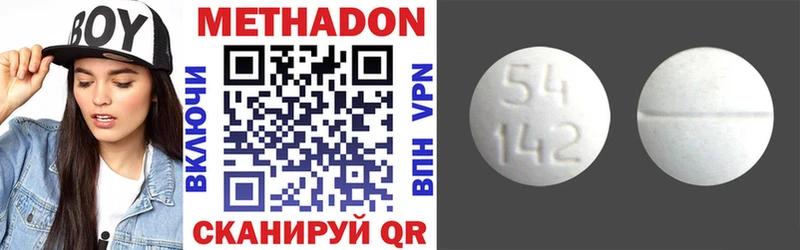 mega вход  купить наркоту  Данков  Метадон methadone 
